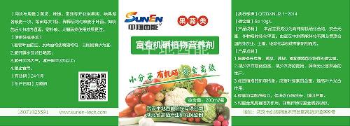 富硒大豆肥，微量元素肥