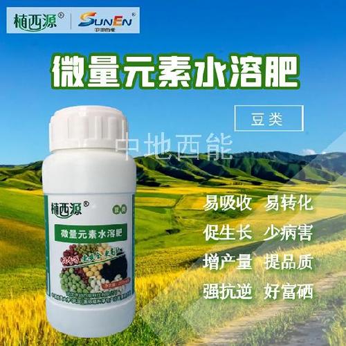 微量元素水溶肥，富硒微量元素水溶肥-豆類