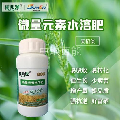 微量元素水溶肥，富硒微量元素水溶肥-麥稻類