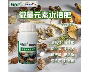 微量元素水溶肥，富硒微量元素水溶肥-中藥材類