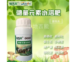 微量元素水溶肥，富硒微量元素水溶肥-食用菌類(lèi)
