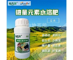微量元素水溶肥，富硒微量元素水溶肥-豆類